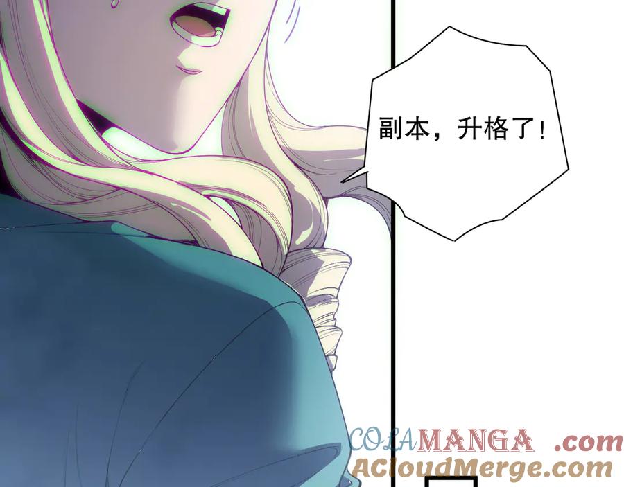 死灵法师！我即是天灾 第175话 新技能！ 第13页
