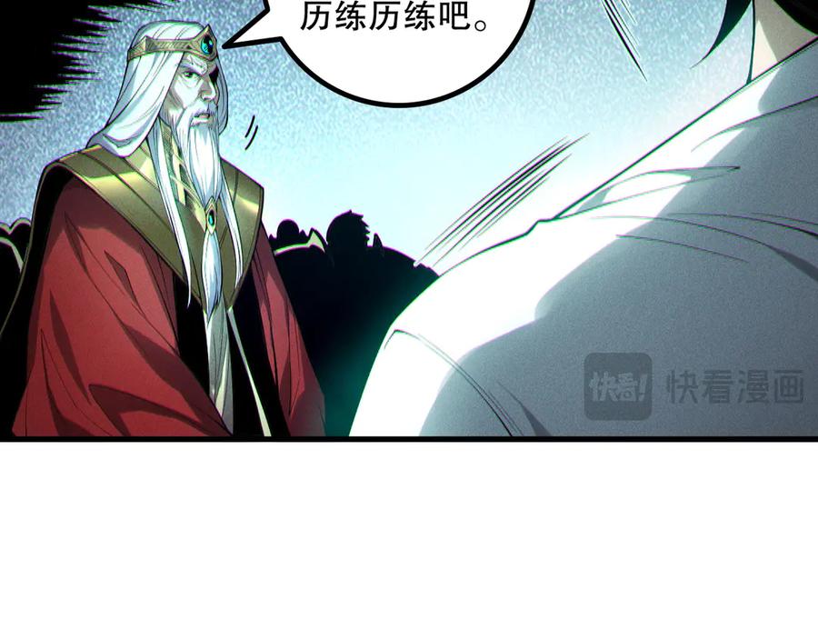 死灵法师！我即是天灾 第175话 新技能！ 第18页