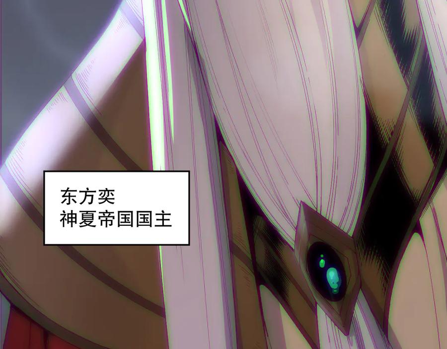 死灵法师！我即是天灾 第175话 新技能！ 第8页
