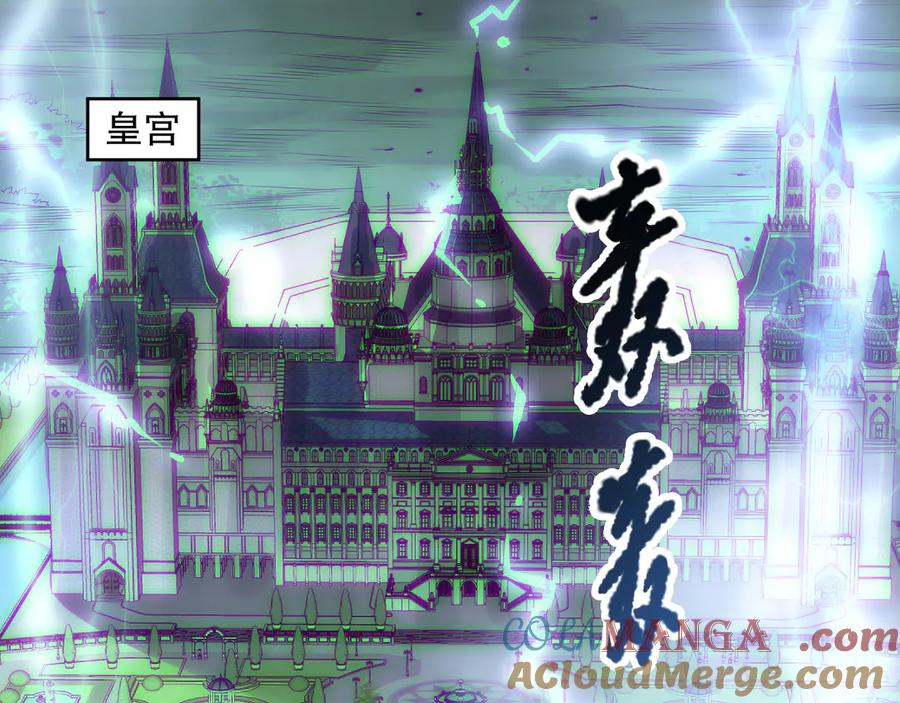 死灵法师！我即是天灾 第175话 新技能！ 第5页