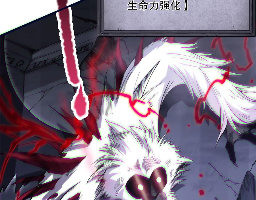 死灵法师！我即是天灾 第175话 新技能！ 第60页