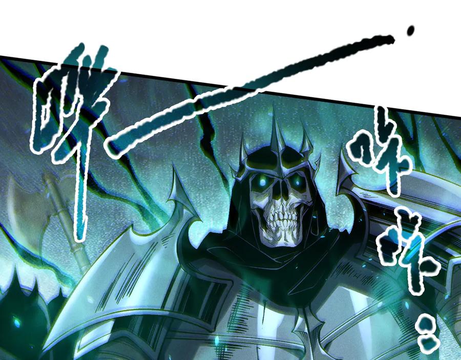 死灵法师！我即是天灾 第175话 新技能！ 第82页