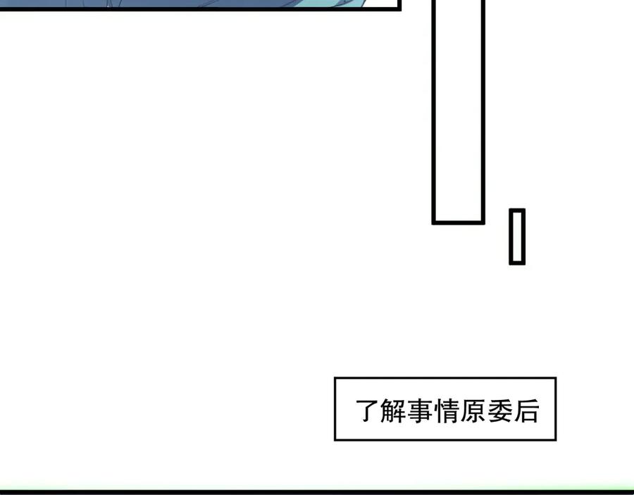 死灵法师！我即是天灾 第175话 新技能！ 第14页