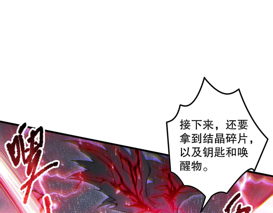 死灵法师！我即是天灾 第175话 新技能！ 第51页