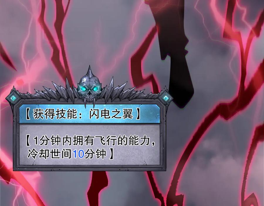 死灵法师！我即是天灾 第175话 新技能！ 第42页
