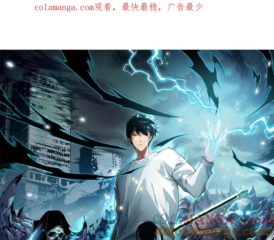 死灵法师！我即是天灾 第175话 新技能！ 第1页
