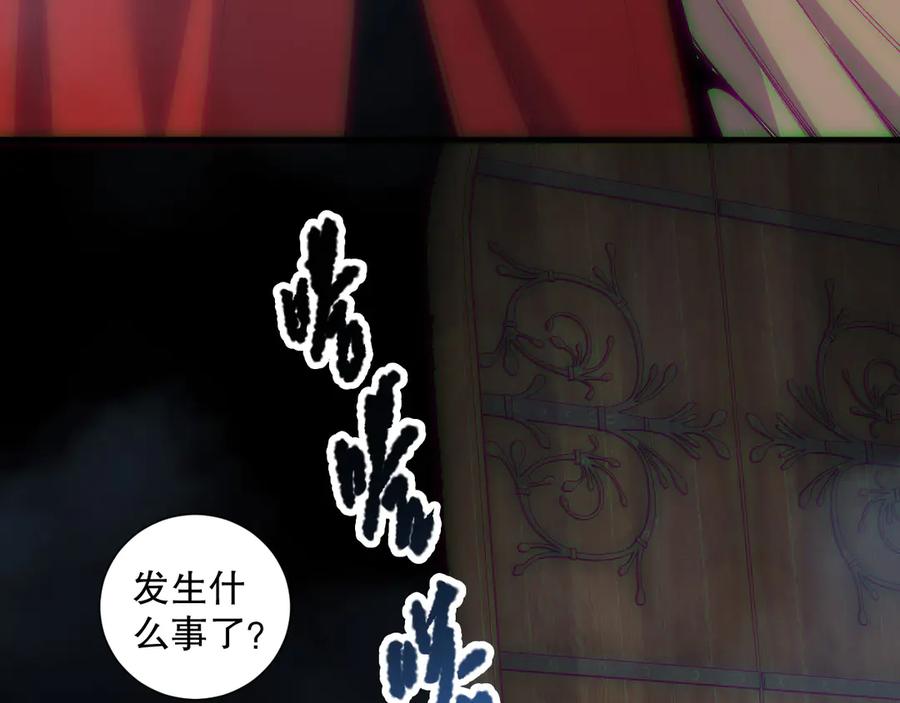 死灵法师！我即是天灾 第175话 新技能！ 第10页