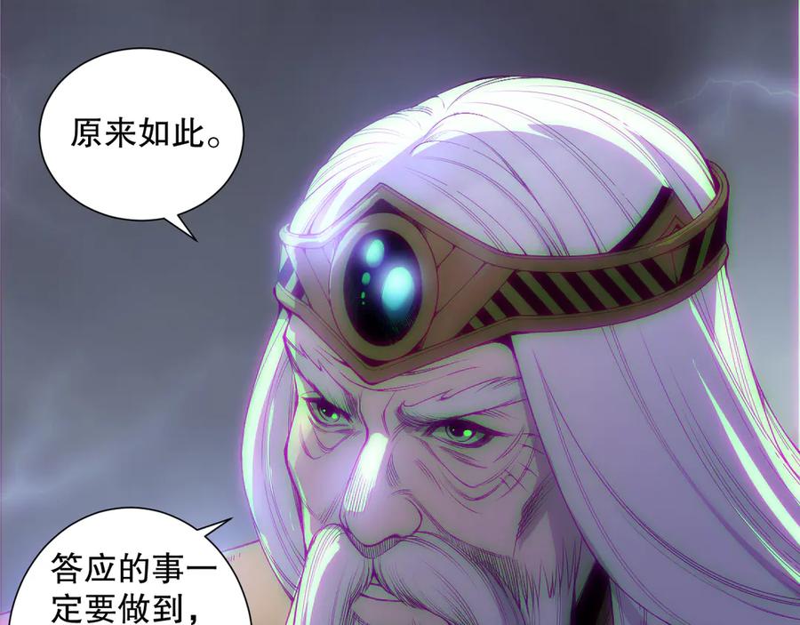 死灵法师！我即是天灾 第175话 新技能！ 第15页