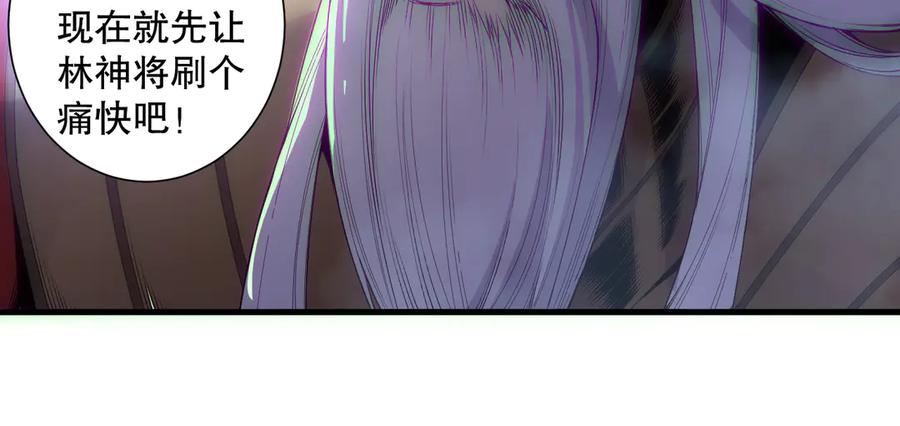 死灵法师！我即是天灾 第175话 新技能！ 第16页