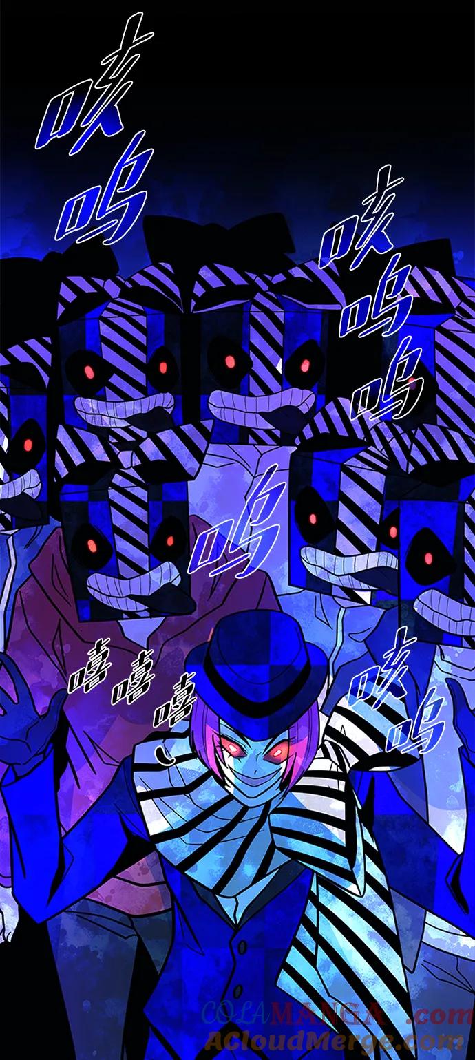 《反派绝杀》第186话 第79页