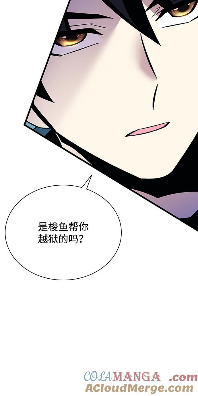 《反派绝杀》第186话 第31页