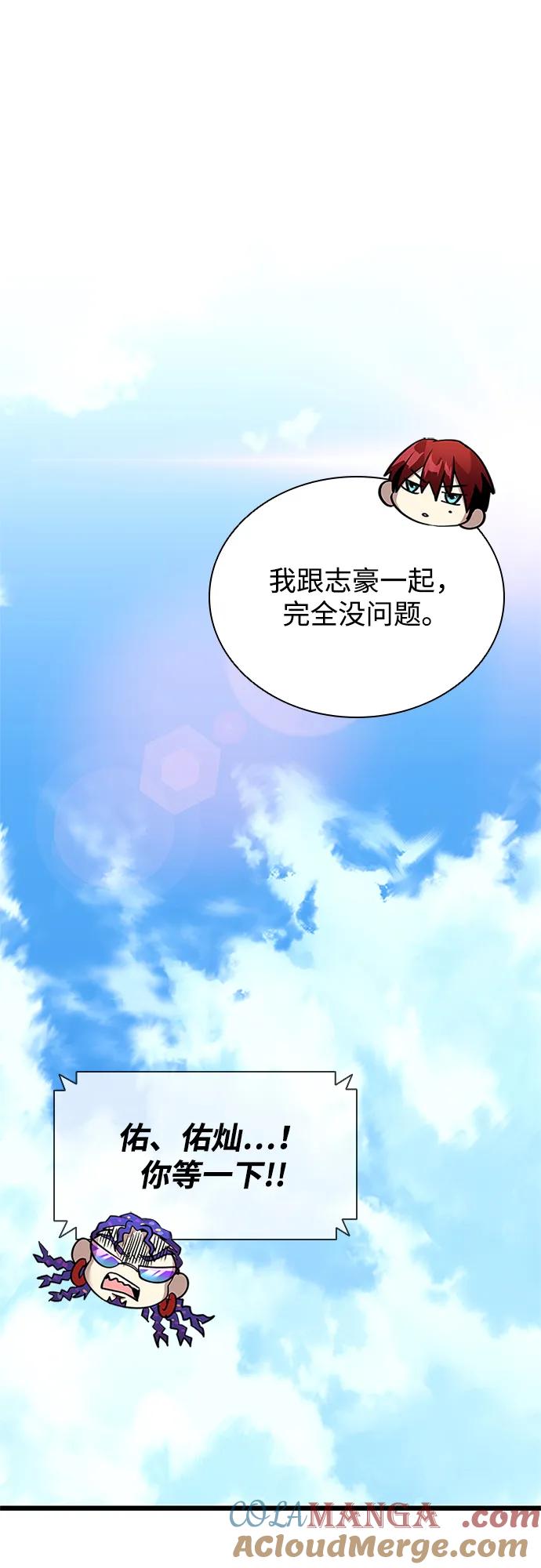 《反派绝杀》第186话 第16页