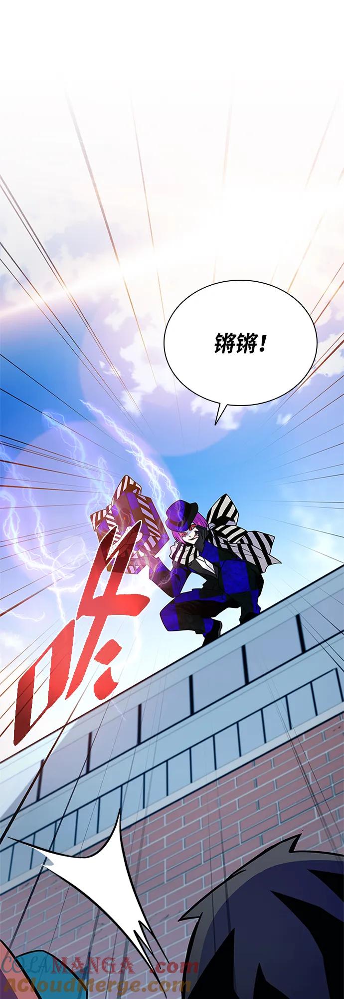 《反派绝杀》第186话 第25页