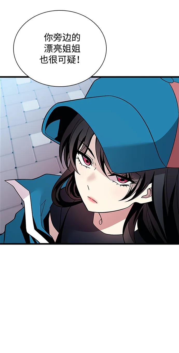 《反派绝杀》第186话 第38页
