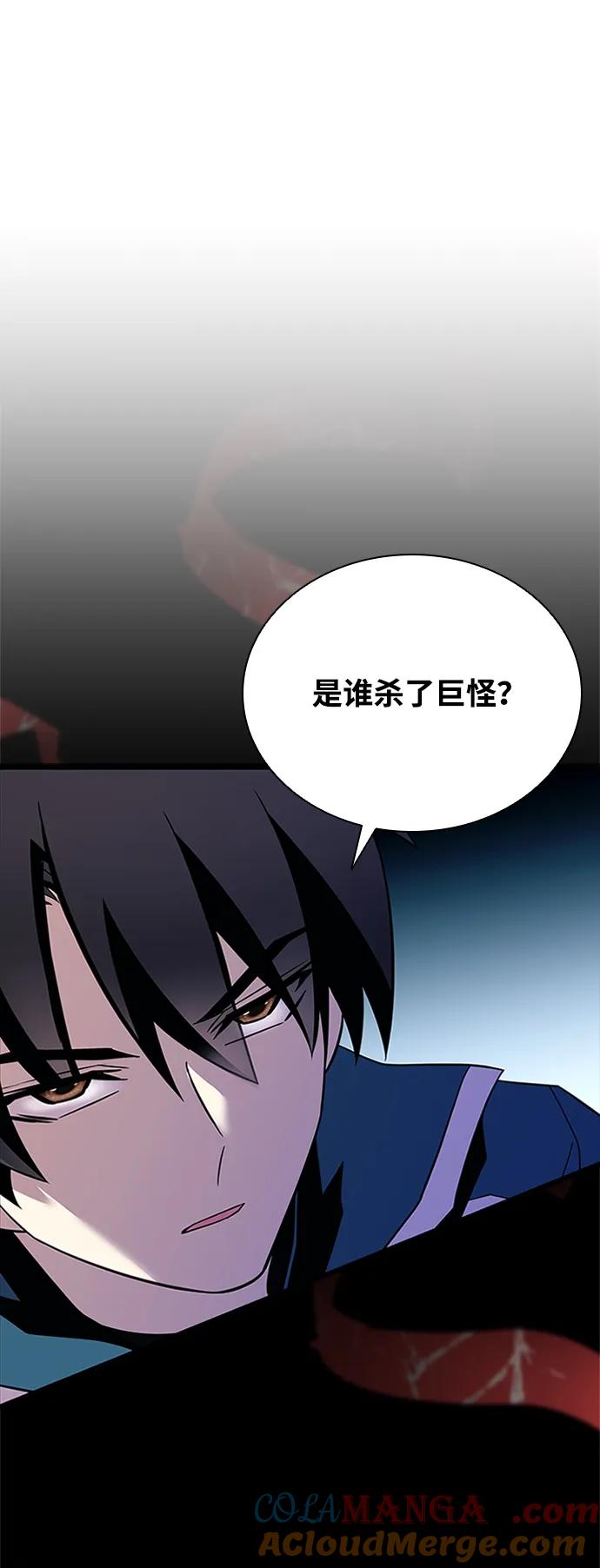 《反派绝杀》第186话 第40页