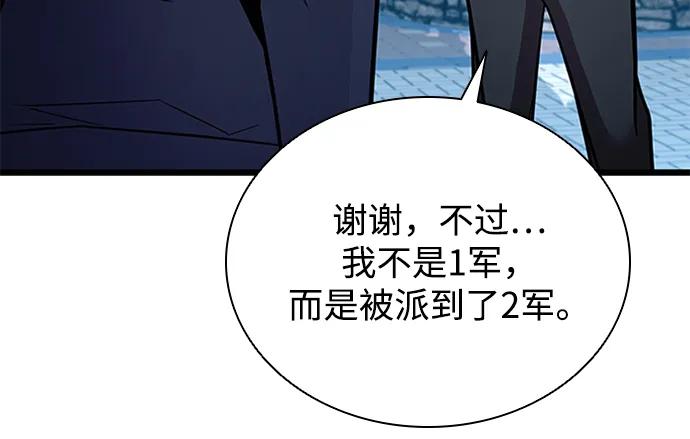 《反派绝杀》第186话 第6页