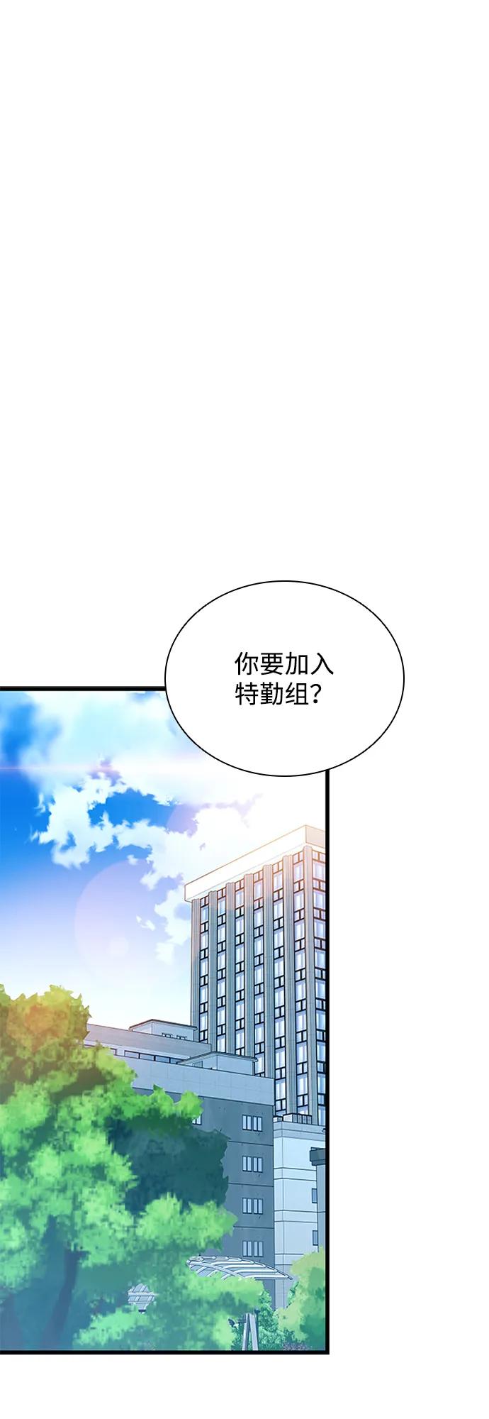 《反派绝杀》第186话 第2页