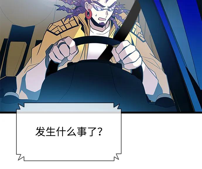 《反派绝杀》第186话 第11页