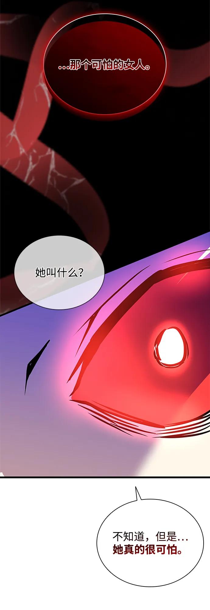 《反派绝杀》第186话 第41页