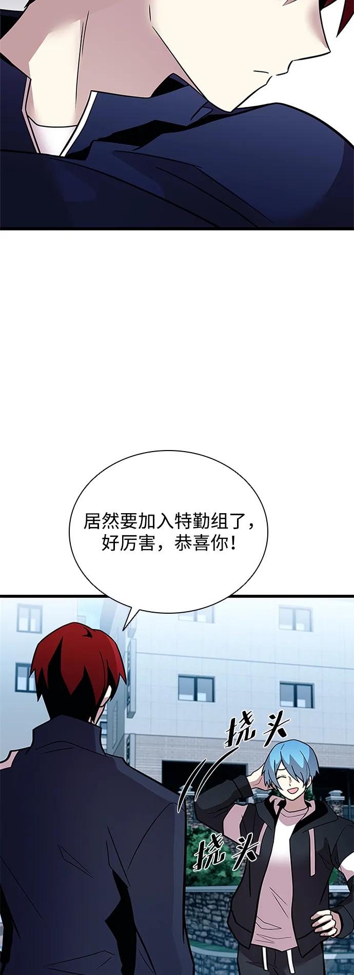 《反派绝杀》第186话 第5页