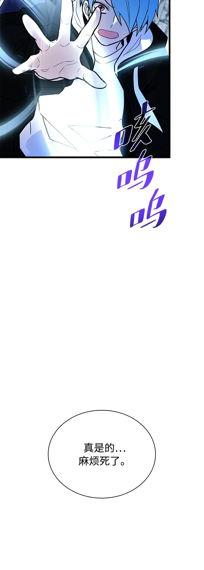 《反派绝杀》第186话 第81页