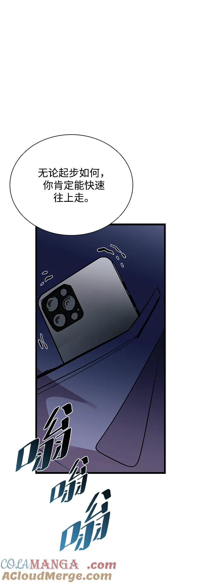《反派绝杀》第186话 第7页