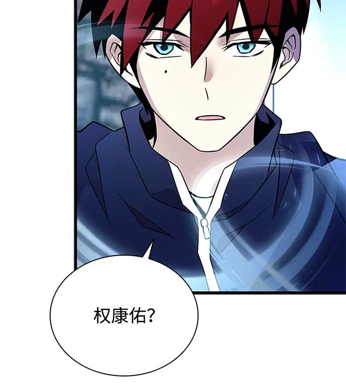 《反派绝杀》第186话 第71页