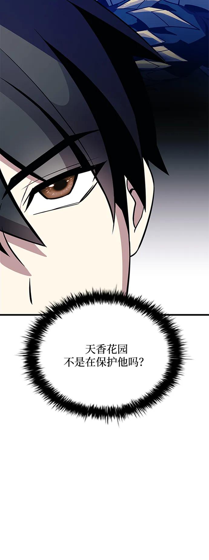 《反派绝杀》第186话 第36页