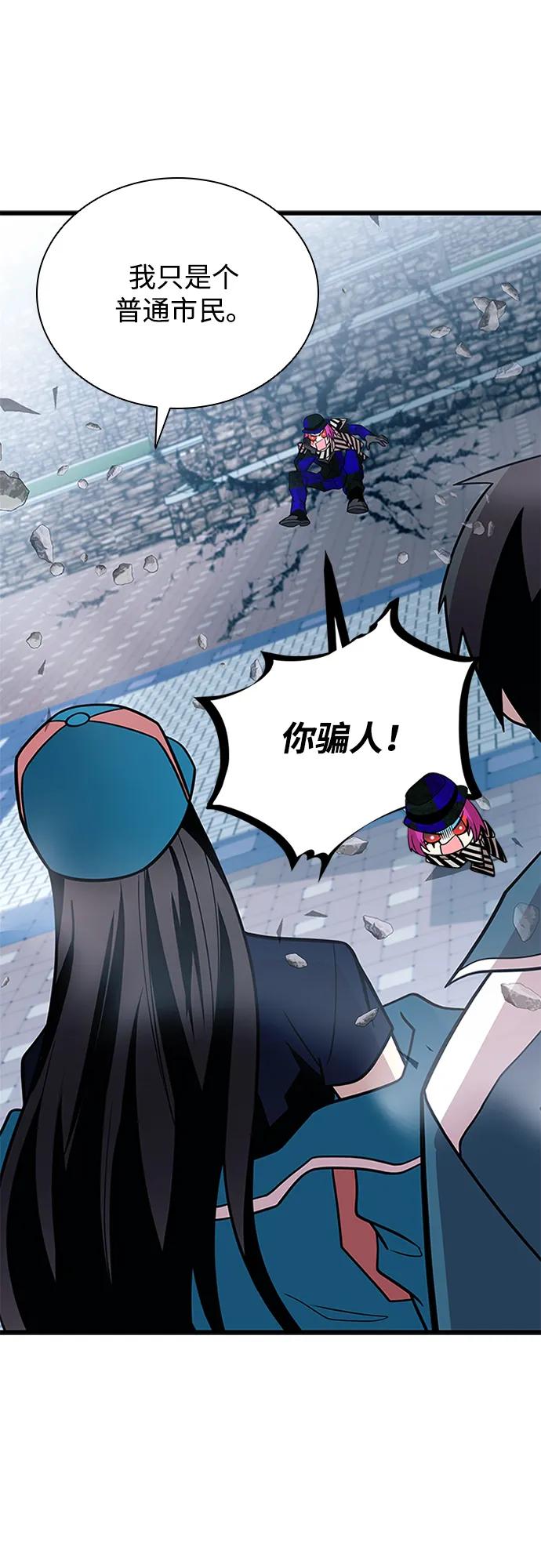 《反派绝杀》第186话 第53页
