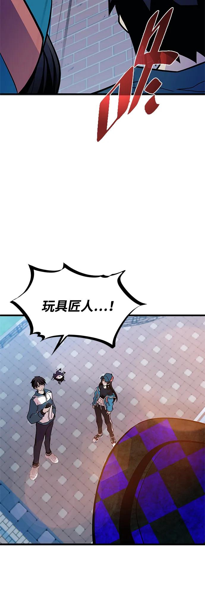 《反派绝杀》第186话 第26页