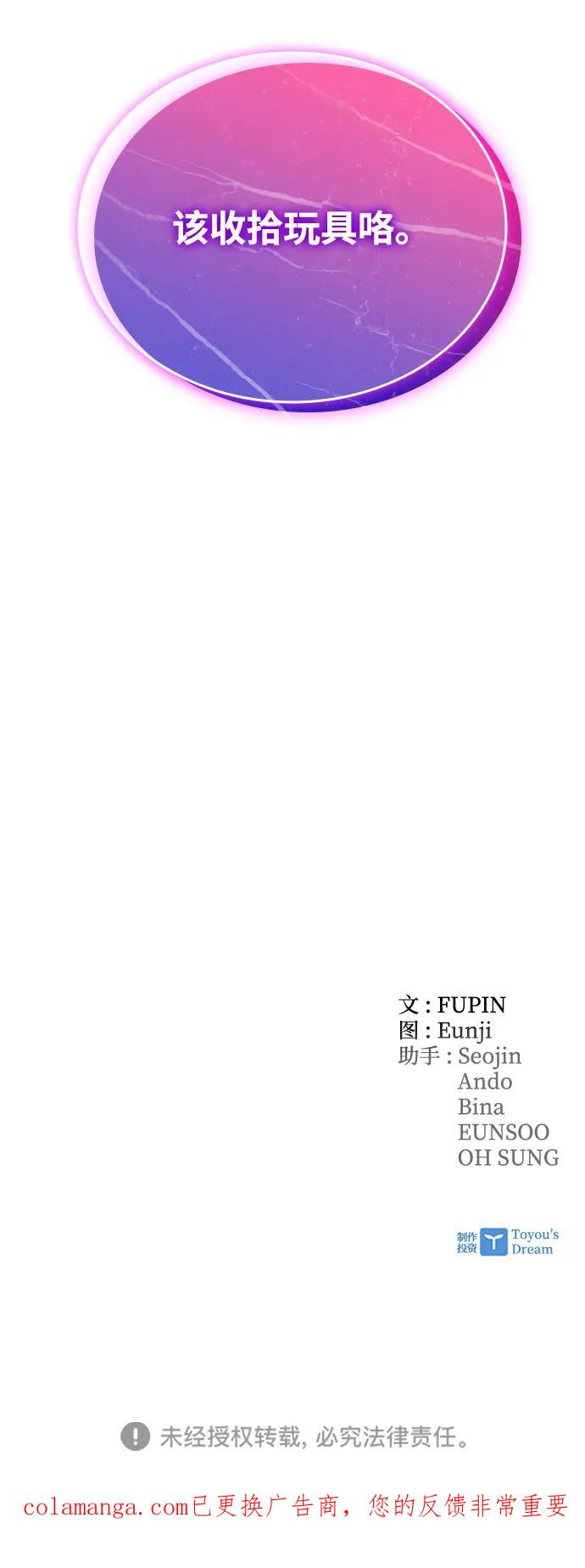 《反派绝杀》第186话 第87页