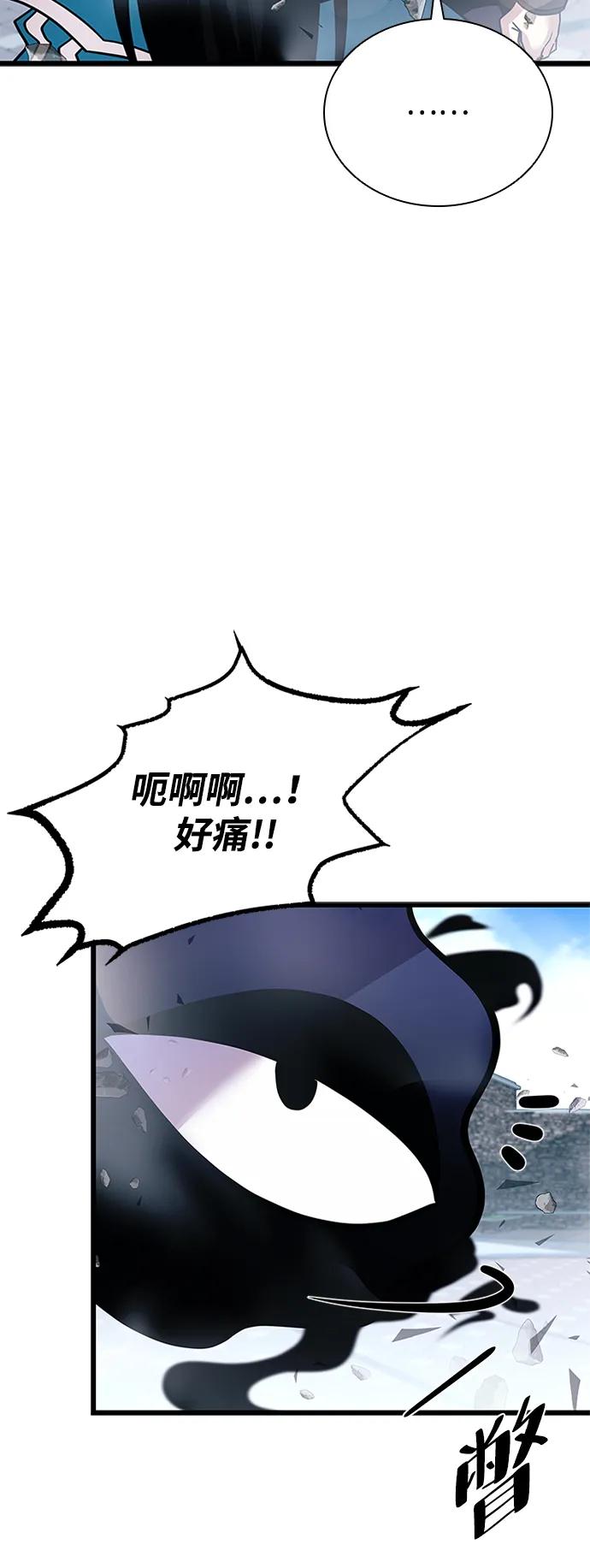 《反派绝杀》第186话 第51页