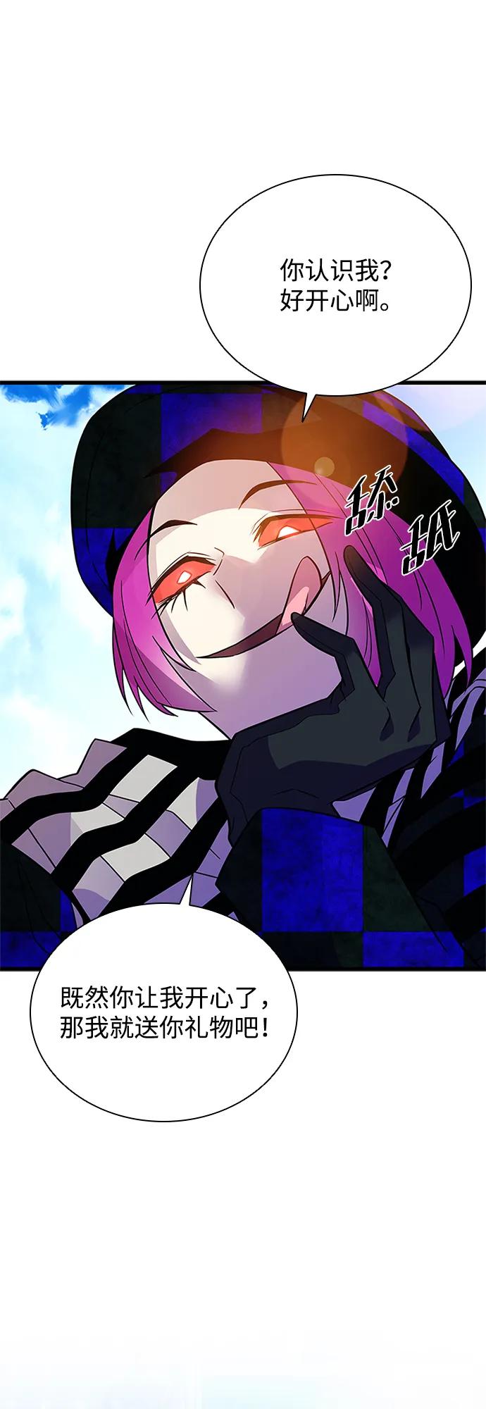 《反派绝杀》第186话 第27页