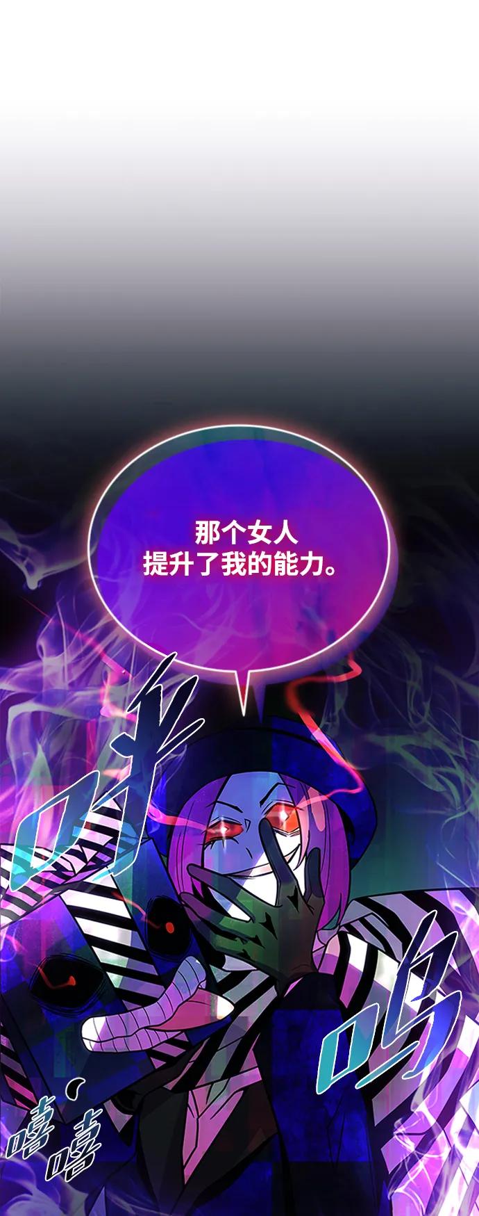 《反派绝杀》第186话 第42页