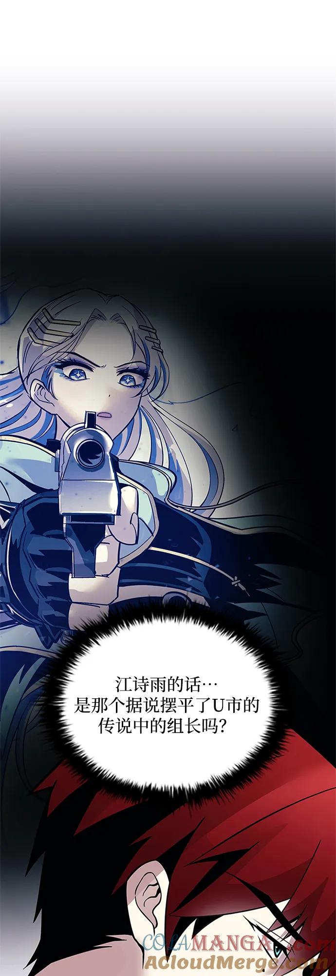《反派绝杀》第186话 第4页