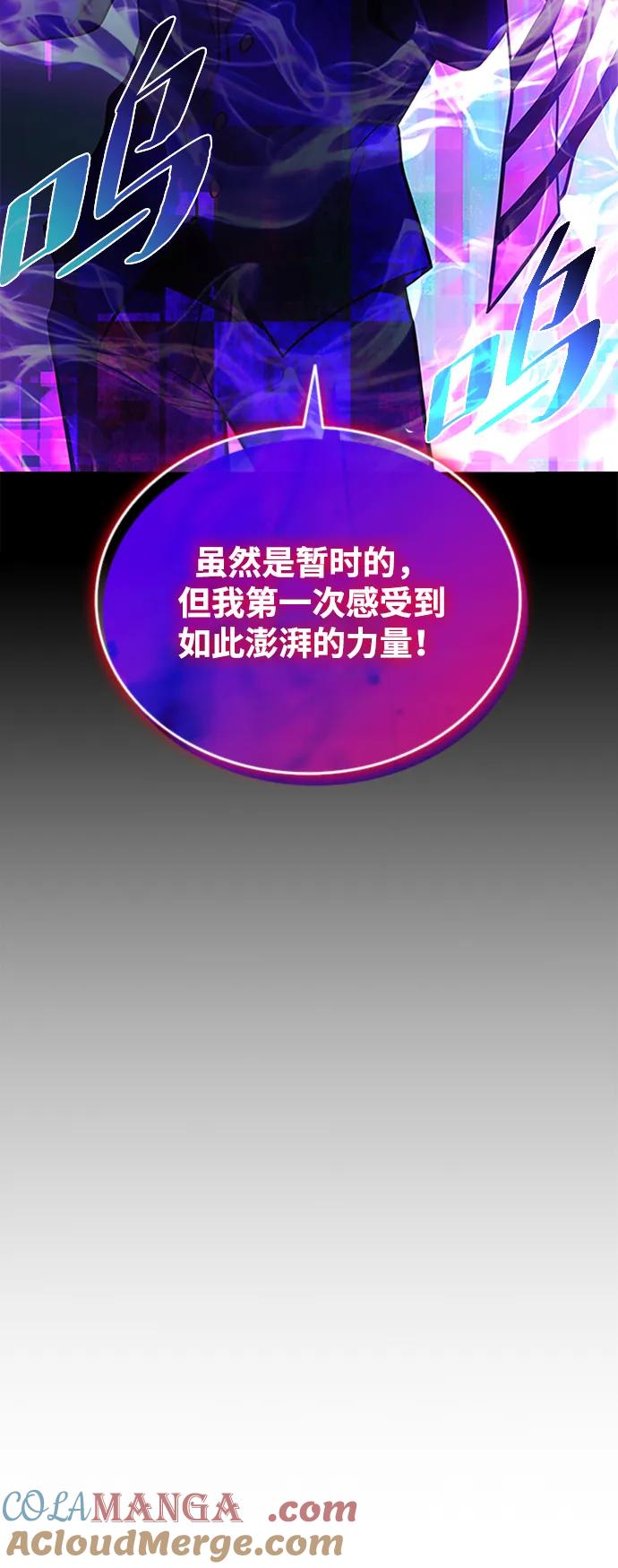 《反派绝杀》第186话 第43页