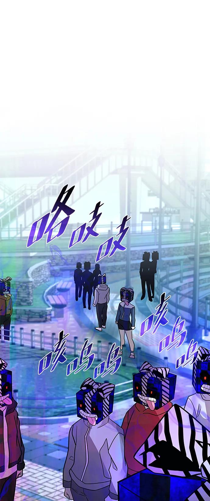 《反派绝杀》第186话 第20页