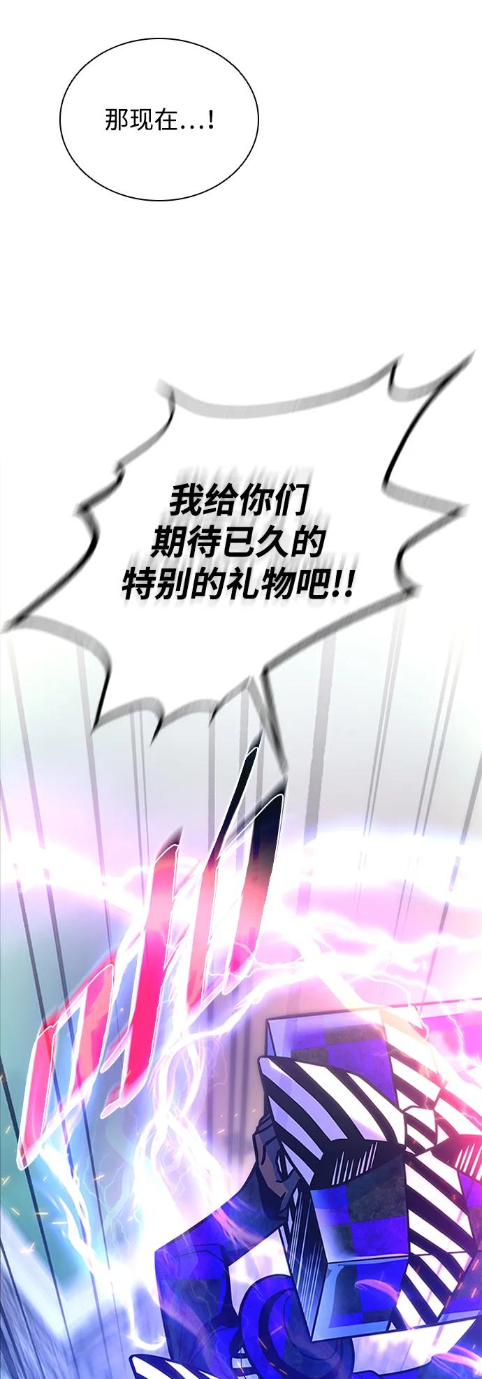 《反派绝杀》第186话 第44页