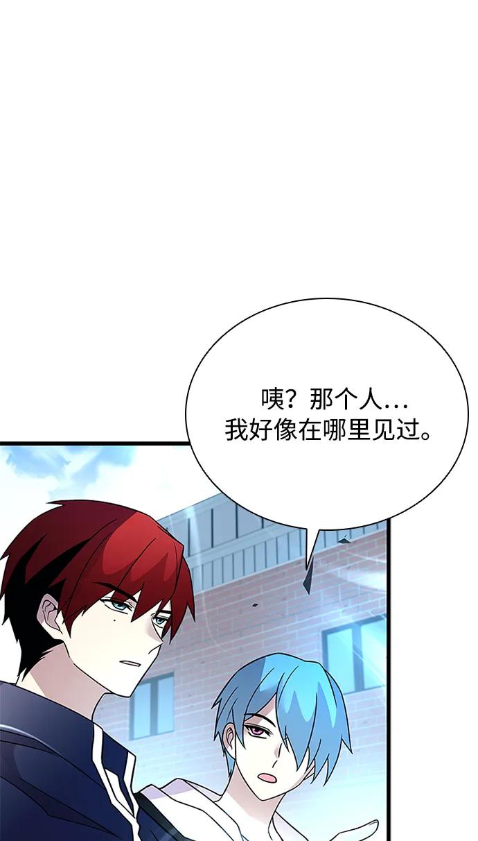 《反派绝杀》第186话 第72页