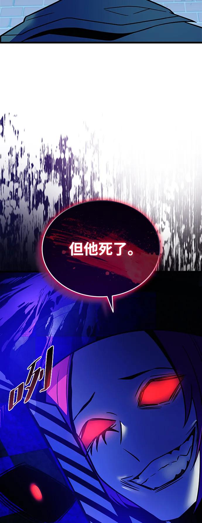 《反派绝杀》第186话 第33页