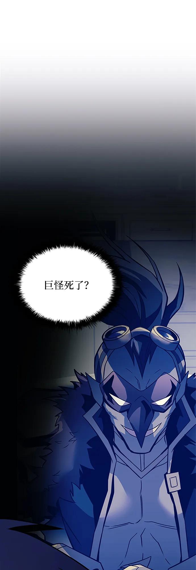 《反派绝杀》第186话 第35页