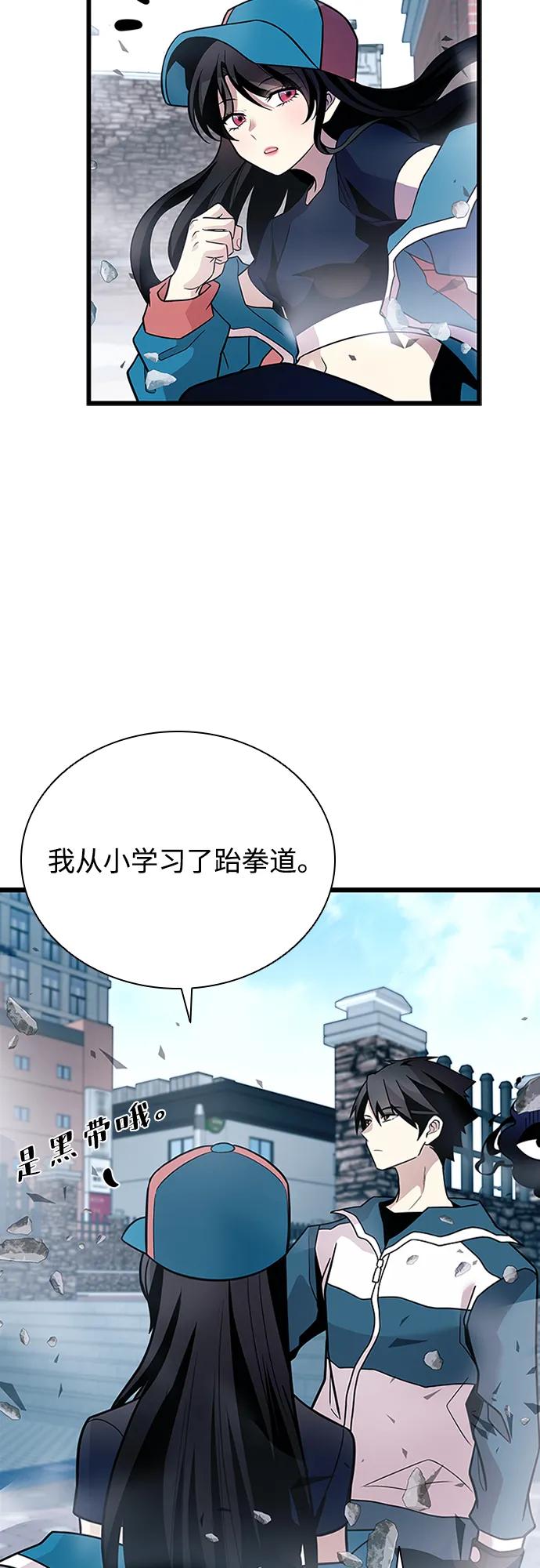 《反派绝杀》第186话 第50页