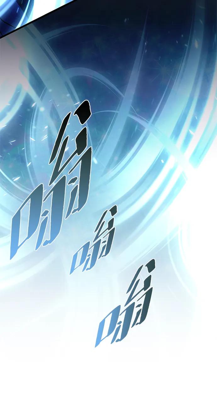 《反派绝杀》第186话 第66页