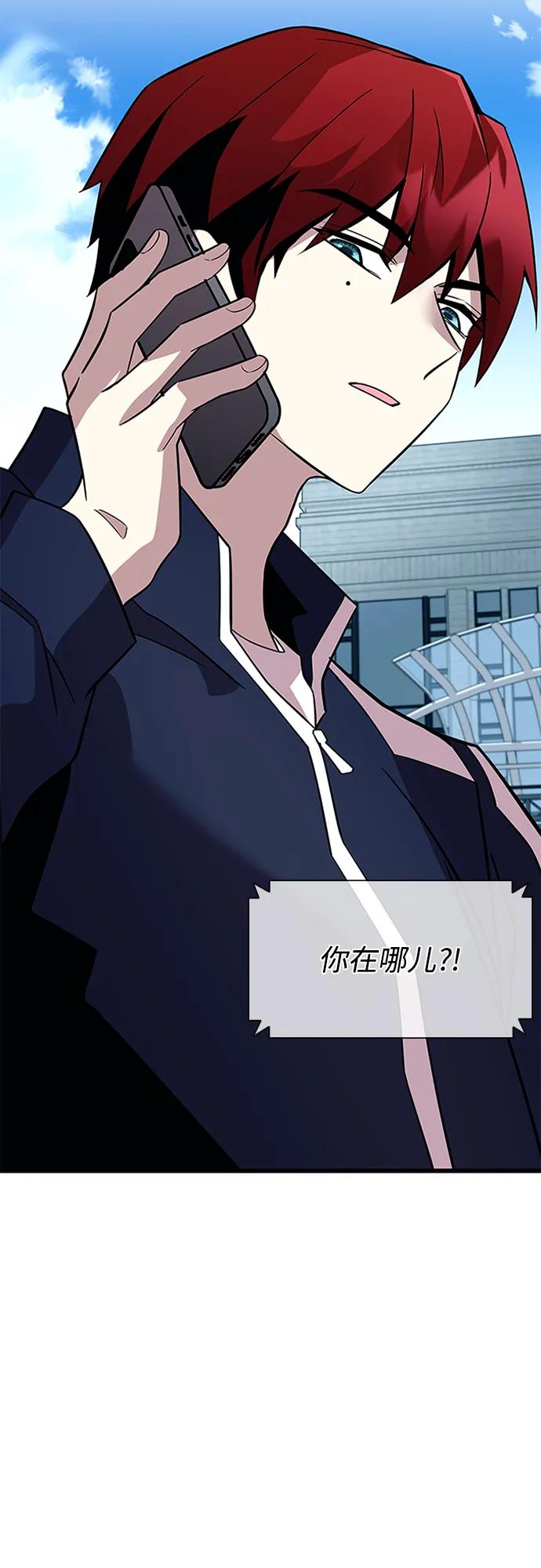 《反派绝杀》第186话 第9页