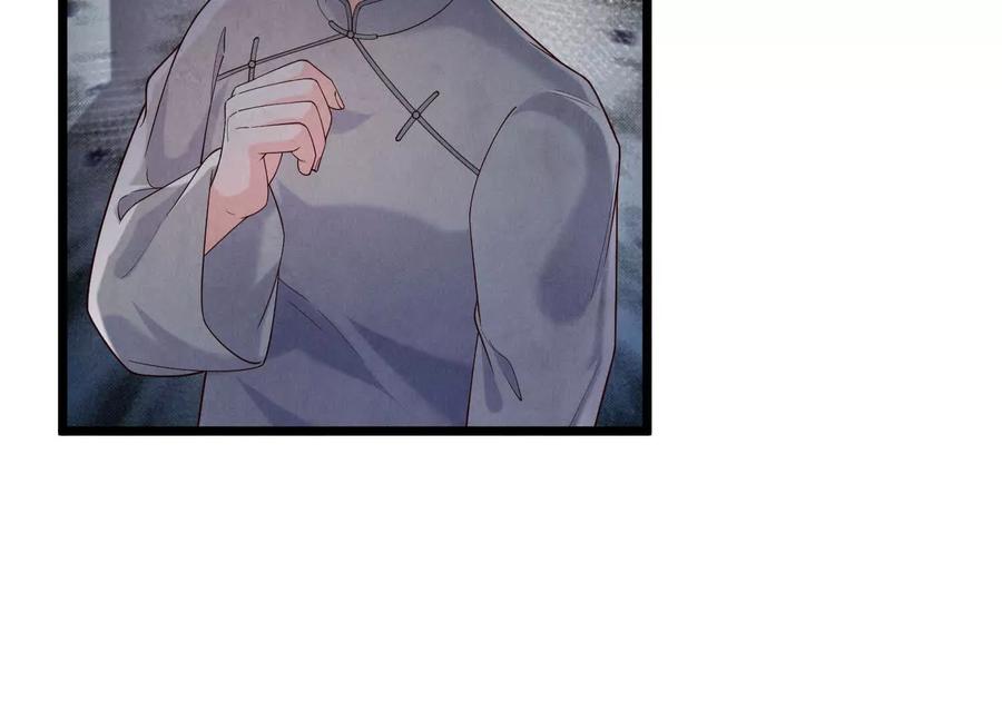 《少帅每天都在吃醋3：少帅是醋精》第20话 芒果布丁 第72页