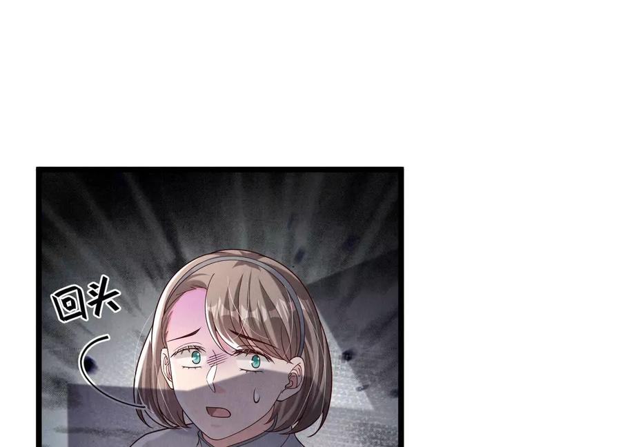 《少帅每天都在吃醋3：少帅是醋精》第20话 芒果布丁 第71页