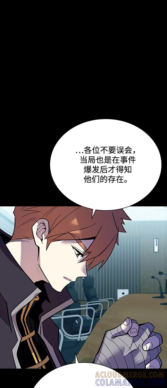 《反派绝杀》第199话 第9页