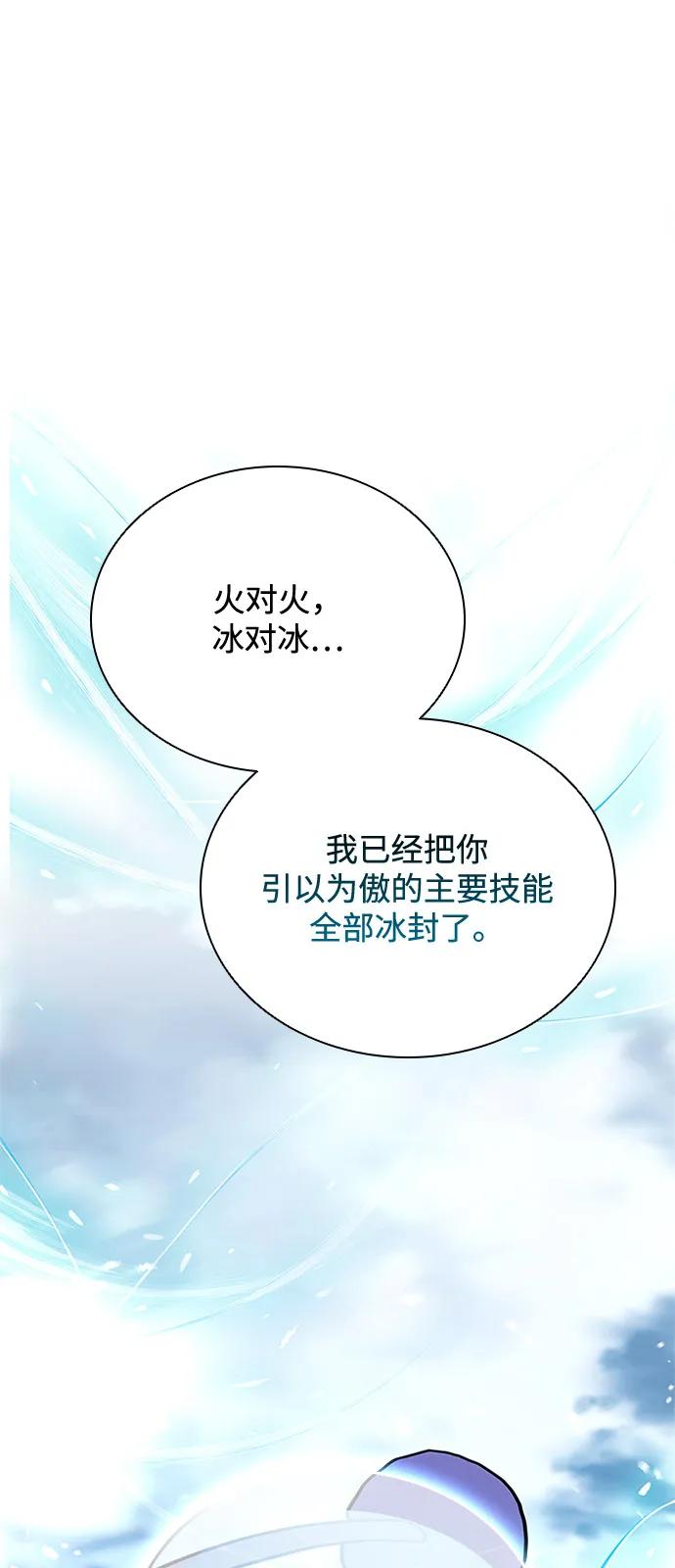 《反派绝杀》第199话 第72页