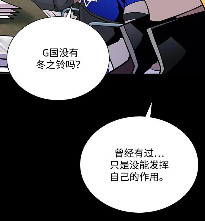 《反派绝杀》第199话 第18页