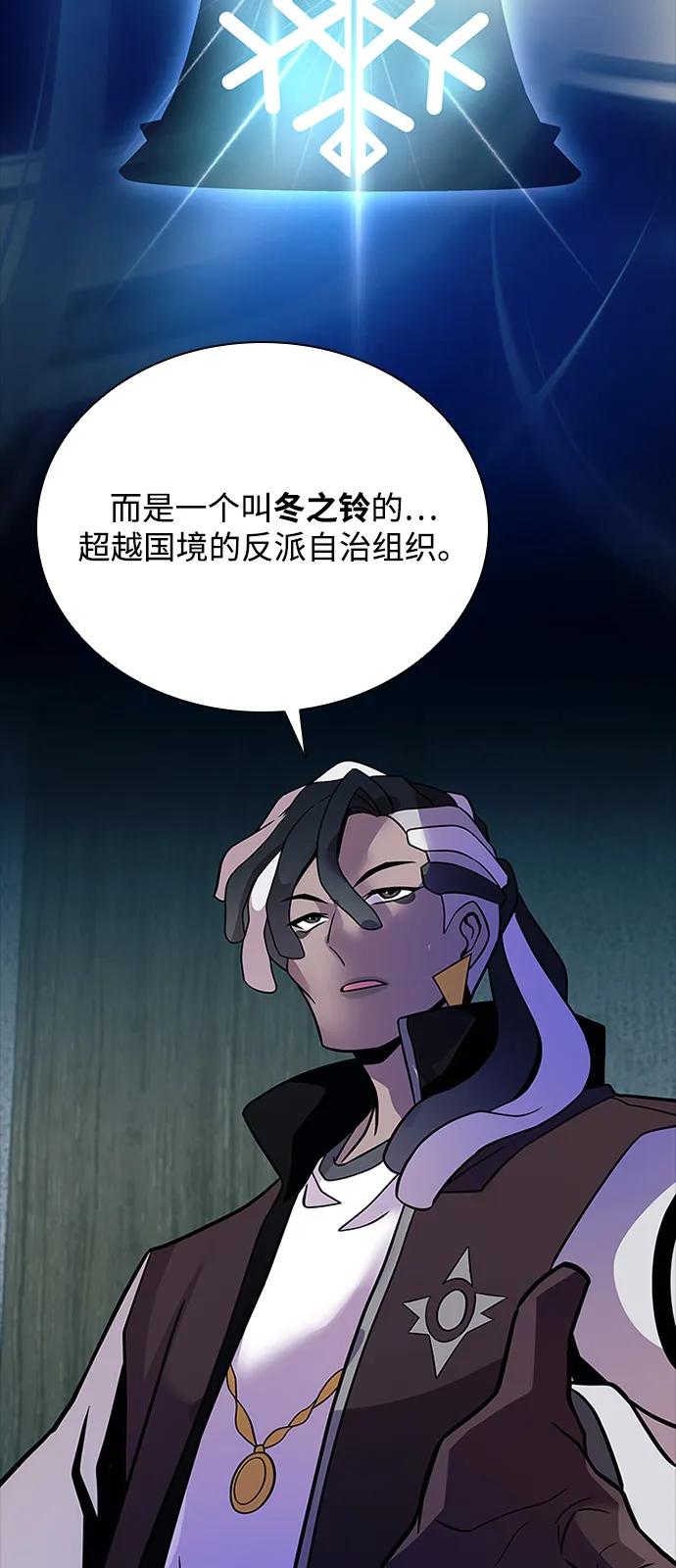 《反派绝杀》第199话 第16页